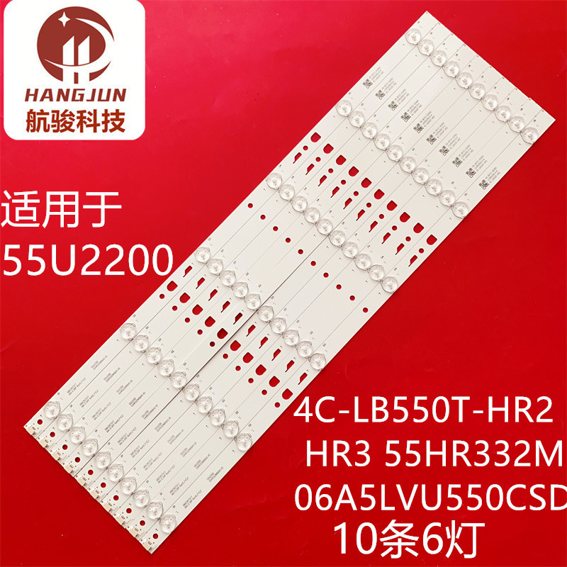 Suitable for Lehua 55U2200 Light Strip 4C-Lb550T-Hr2 Hr3 55Hr332M06A5 Screen Lvu550Csd