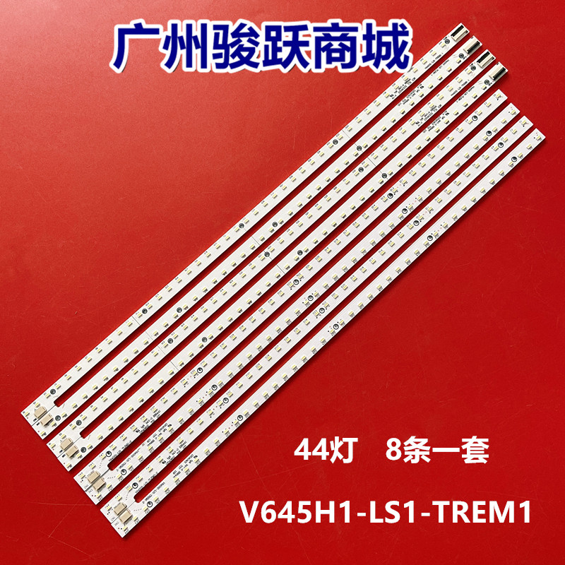 Haixin LED65K560J3D D65X910 lightbar L645H1-8EB L645H1-8EB L645H1-8EB-C001B liquid crystal