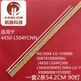 Lg, совместимая лампа, аксессуары, 50x, x4, подсветка для ЖК-панели телевизора