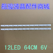 Suitable for 32 inch LCD TV Konka LED32F3100CE backlight light bar 35016695 12 lights two