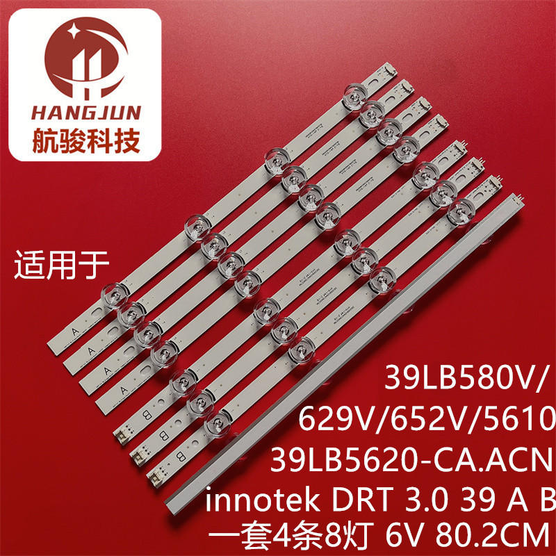 Suitable for Lg 39lb5610 39Lb5620-Ca.Acn Lcd Light Strip Innotek Drt 3.0 39A B