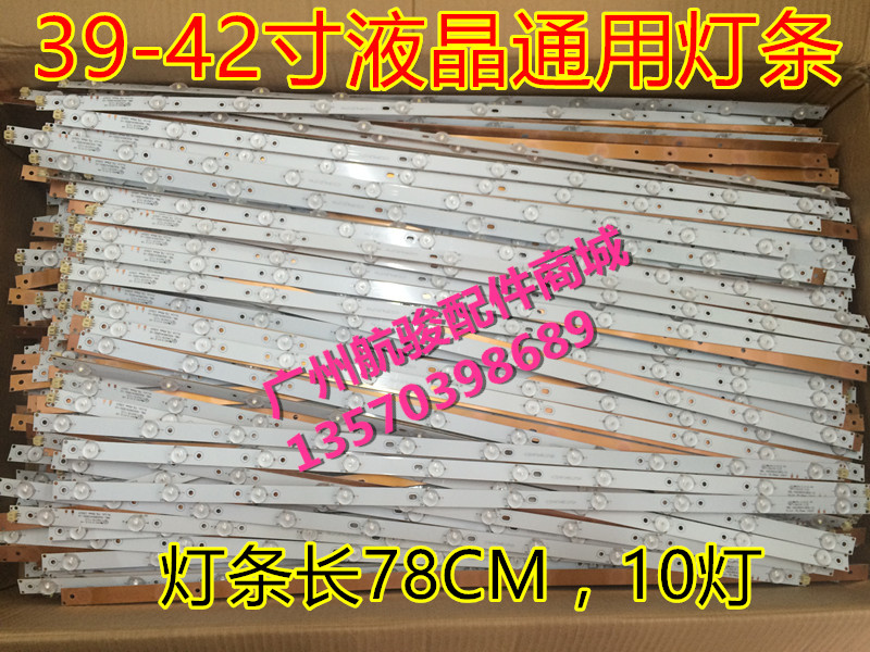 New versatile LED liquid crystal light strip 37-39-40-42 inch light strip HL-10400A28-1001S-01 A0