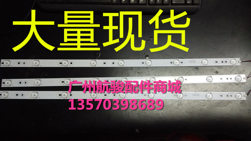 Haier LE32A910 light bar E59670 screen H320DHC-YA20 set of substitute