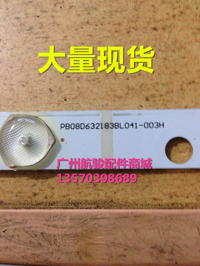 32-inch assembly machine ST315A05-5 light strip PB08D632183BL041-003H liquid crystal light bead
