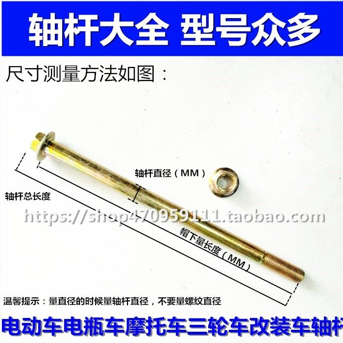 Electric motor electric motor vehicle Mormon Shenlonxin tricycle front wheel shaft lever 1012 rear rocker shaft hub middle shaft 302