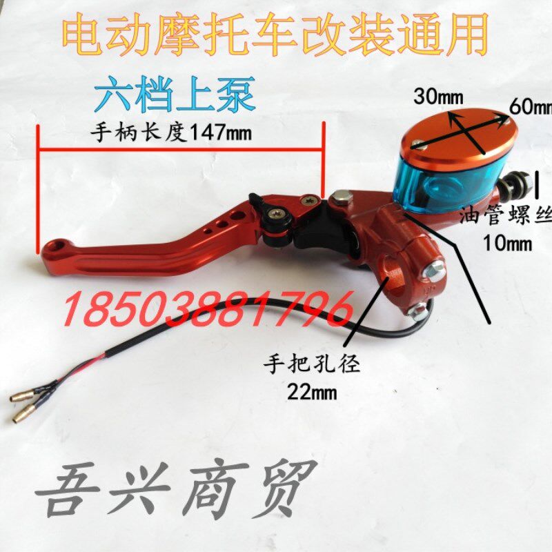 Electric Car Jadie Accessories Camouflate Sports Wind Brake on Pump Disc Brakes MONKEY TORTOISE MONKEY RETROFIT ELECTRIC MOTOR DRIVER BRAKES