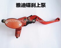 Modified motorcycle Yadi Mi color sports wind electric vehicle disc brake pump new turtle King Universal Oil brake pump Horn