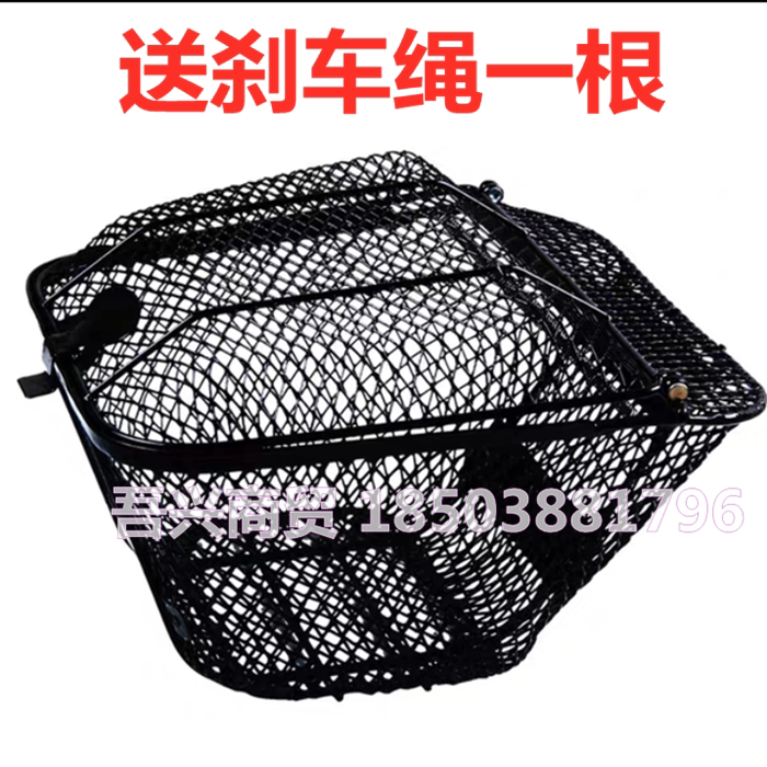 Car basket Bent Beam Locomotive Haughte H110-A 2 2a 2C 2D J Former applicable vegetable basket applicable small basket