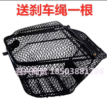 Basket bending beam motorcycle Haojue happy HJ110-A 2 2a 2C 2d before applicable vegetable basket for small basket