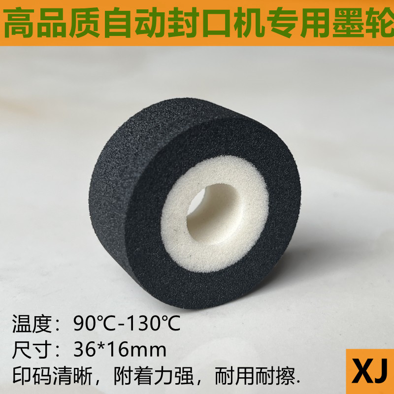 Ink wheel 36*16 Continuous automatic sealing machine ink 810 1000 Type Date hot stamping 980 ink