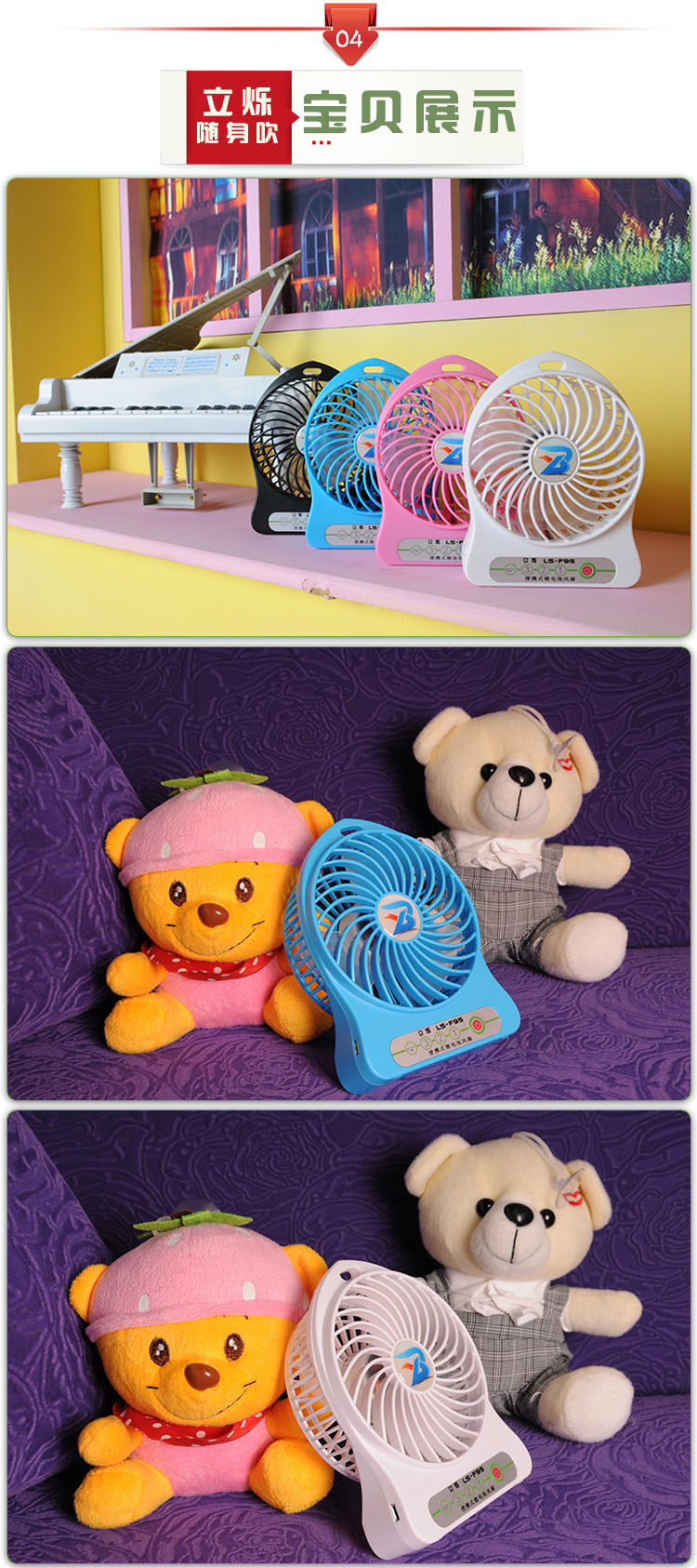 Ventilateur USB - Ref 401667 Image 19