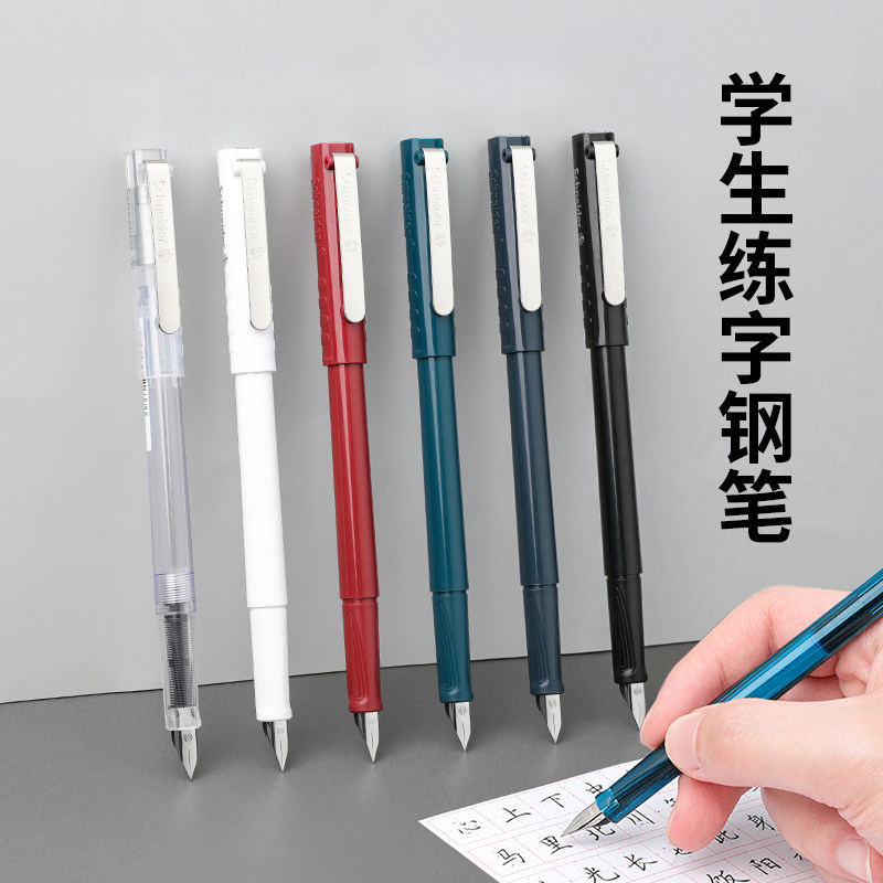 德国进口Schneider施耐德BK406透明笔杆上墨彩墨学生成人钢笔练字