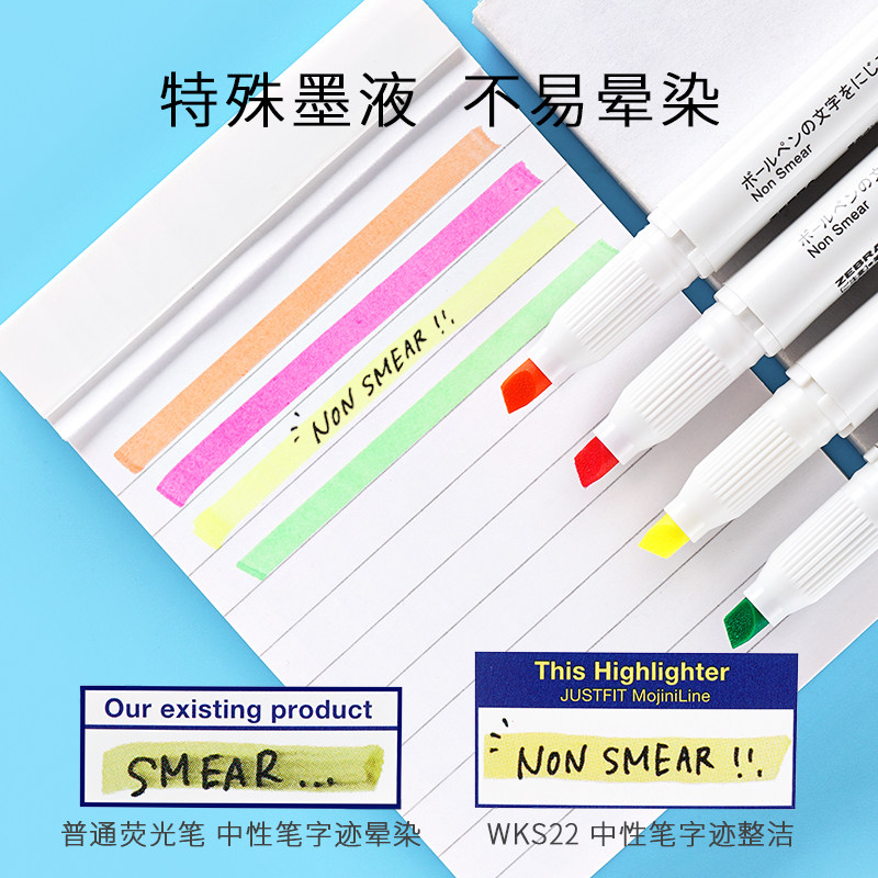 字迹不晕染日本斑马MojiniLine荧光笔手帐划重点醒目淡色荧光笔