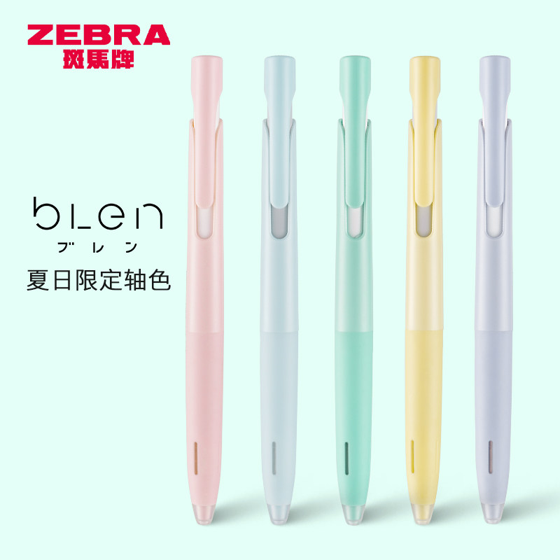 日本文具大赏斑马JJZ66 blen限定马卡龙减振中性笔0.5低重心速干