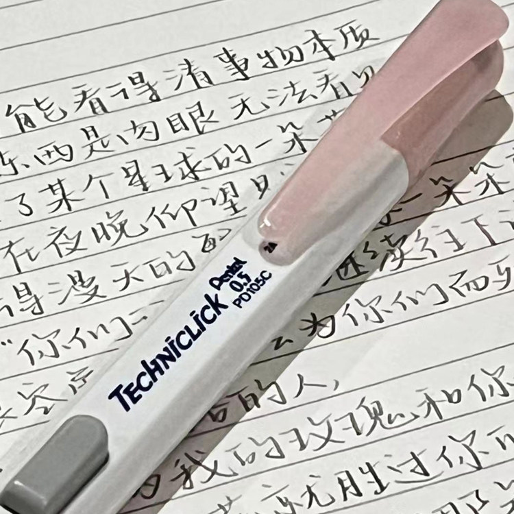 日本Pentel派通学生侧按式自动铅笔PD105活动笔0.5学生不易断铅芯