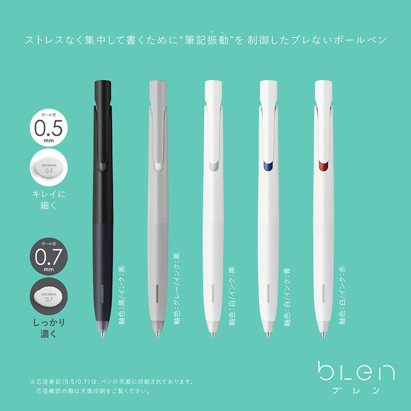 日本文具斑马圆珠笔Bas88低重心按压式blen顺滑原子笔 简约款