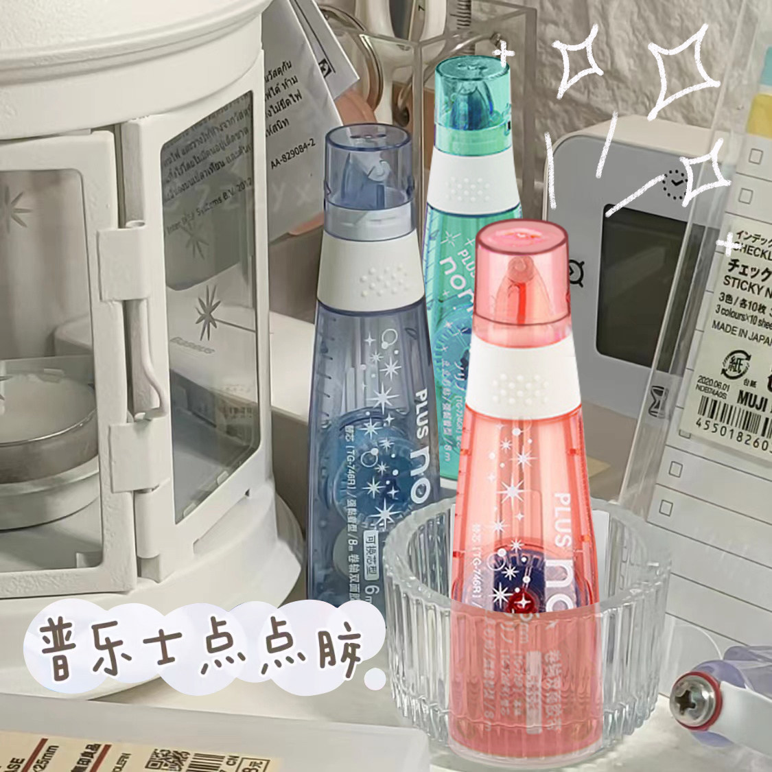 日本PLUS普乐士点点胶带可换替芯大容量双面胶儿童手工手账透明胶带