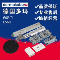 Doma automatic door original Doma motor induction door ES68 DK90 DK120 ES200E ES200