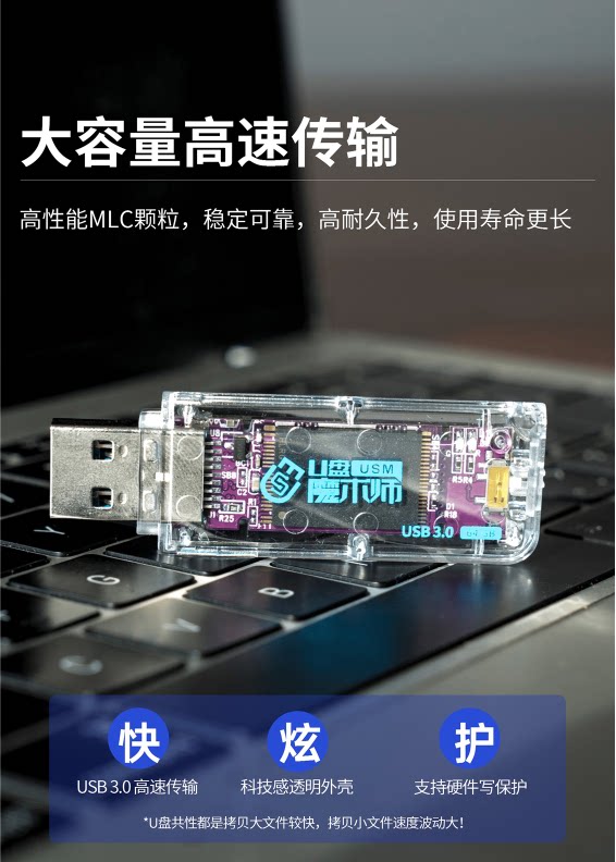 USB-накопитель USM Premium System Startup с переключателем защиты от записи