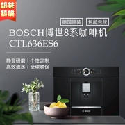 Gói thuế Đức BOSCH Bosch 8 Series CTL636ES6 nhúng máy pha cà phê tự động CTL636EB6 - Máy pha cà phê