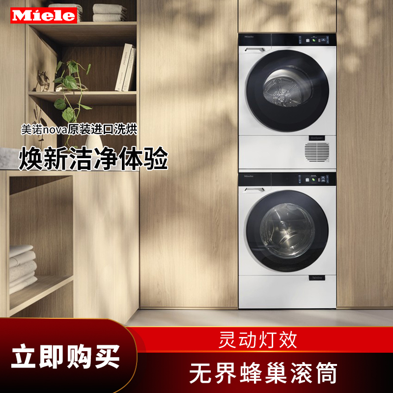 German Miele Time Machine W2 Washing Machine Nova Dryer Tw1000/Wq1200/Wq1600