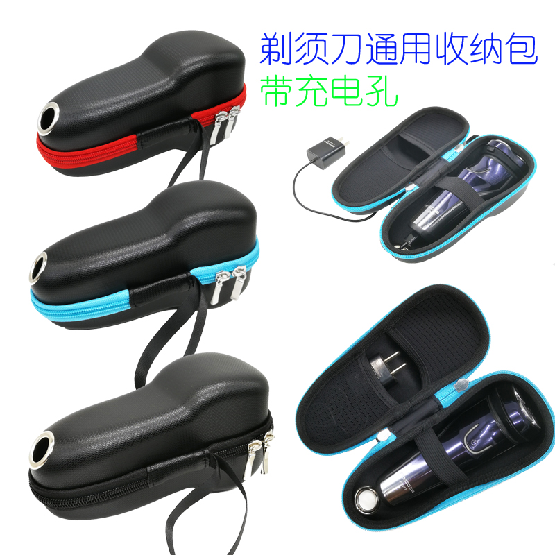 Universal Shave Knife PU Travel Portable Protection Bag Shave Knife Containing Finishing Cartridge Charging Hole Waterproof Shockproof