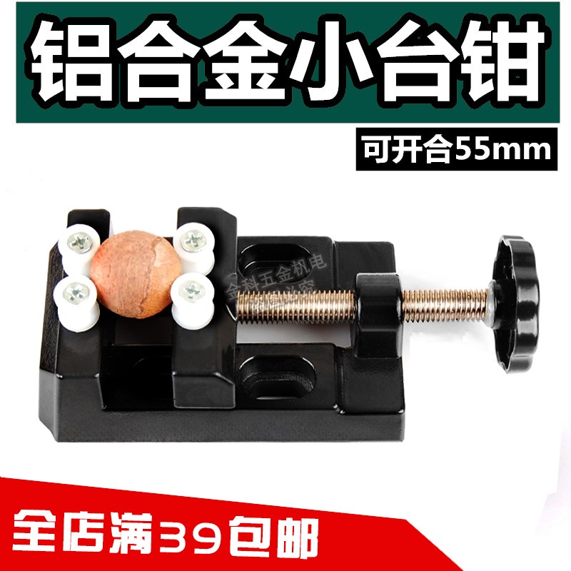 Mini-stand clamp household workbench multifunction fixture mini-flat clamp clamp clamp tool diy bed