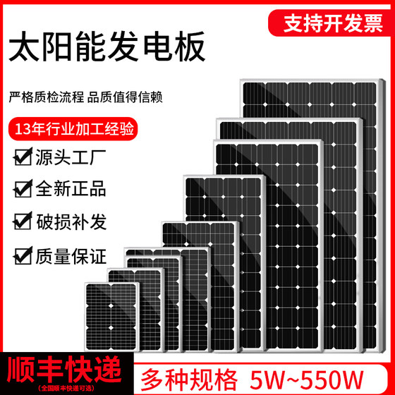 단결정 태양광 발전 패널 12V24V 배터리 홈 시스템 220v 광전지 패널 100w200w 충전 보드