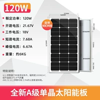 Комбинированный фотогальванический монокристалл, 120W, 18v, 1075×540мм, 0.9м