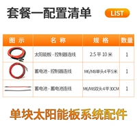 Аксессуары на солнечной энергии