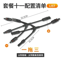 MC4 голова перетаскивает три пары