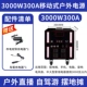3000 Вт синусоидальной волны 300 000 мА-конус сэкономить 3,6 градуса электроэнергии [55%покупателя покупка]