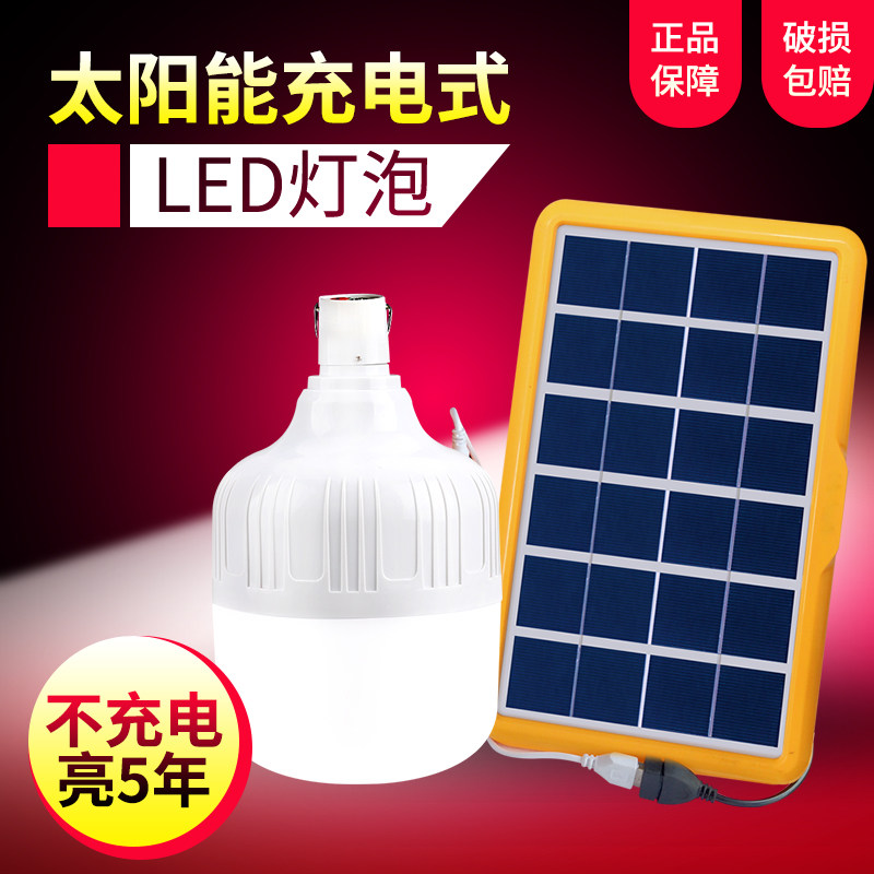 Rechargeable Super Bright LED Lights Home Ground Night Market Lights Emergency Outdoor Floodlight Solar Charging Wireless Lights