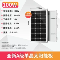 Комбинированный фотогальванический монокристалл, 100W, 18v, 1000×540мм, 0.9м