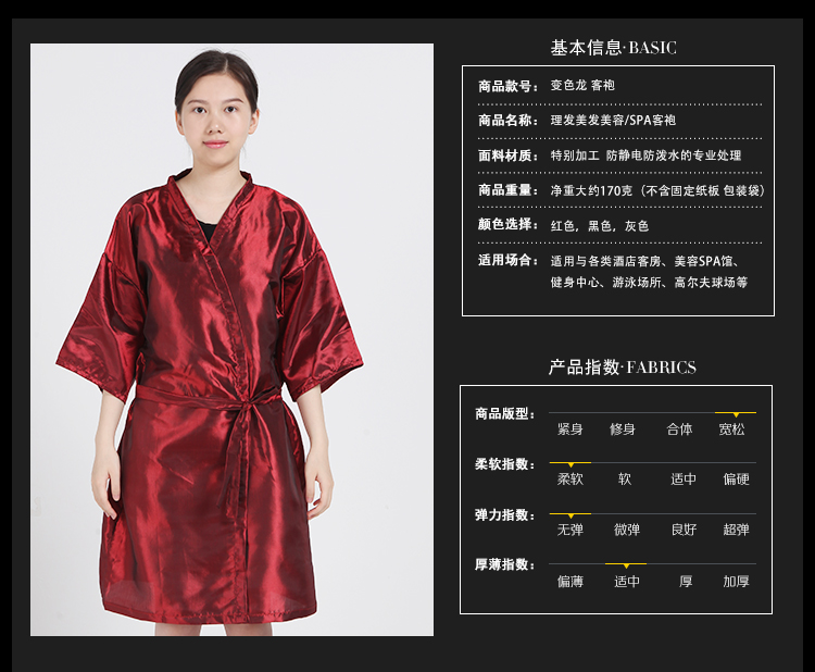 Peignoir - Ref 601271 Image 10