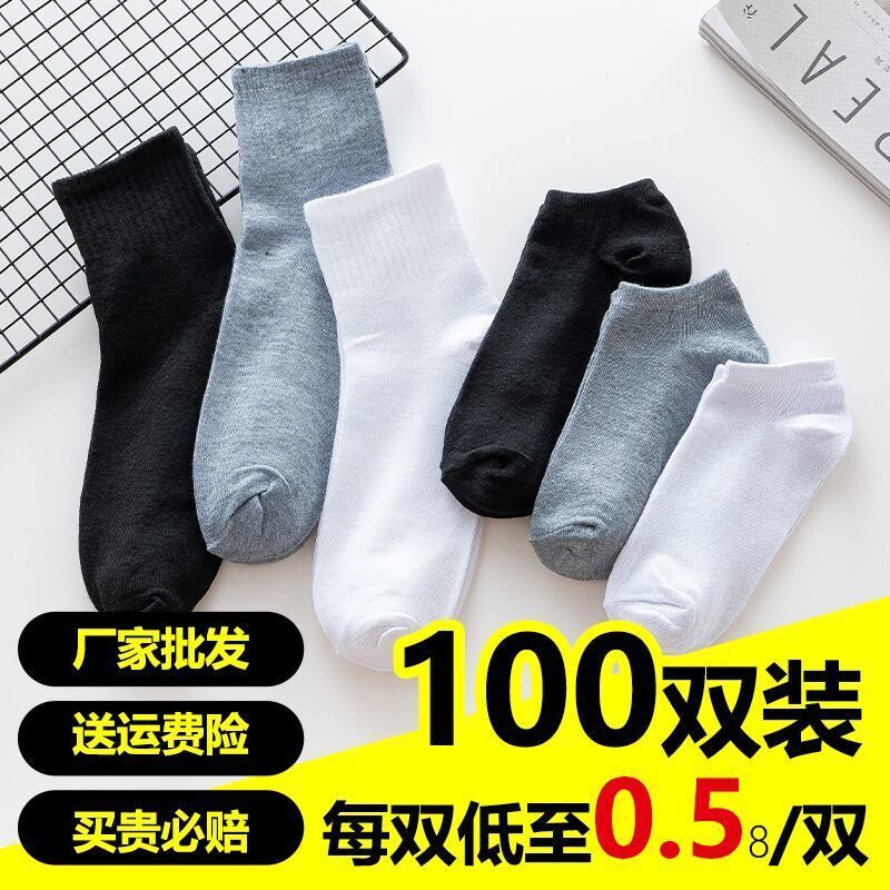 100 pairs of disposable socks for men