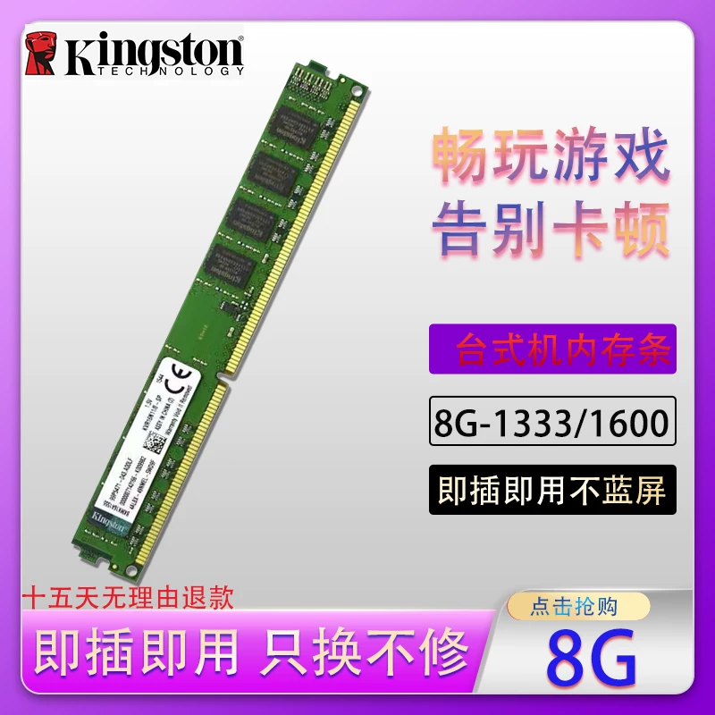 New Kingston DDR3 4G 8G 1600 1333 desktop memory bar fully compatible
