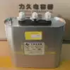 Special price Jiangmen Lijiu capacitor BKMJ415 450V-10 15 20 25 30 40kvar-3