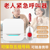 The old man calls the Bell Wireless Home patients bedside call the Bell one-key emergency alarm phone dial pager