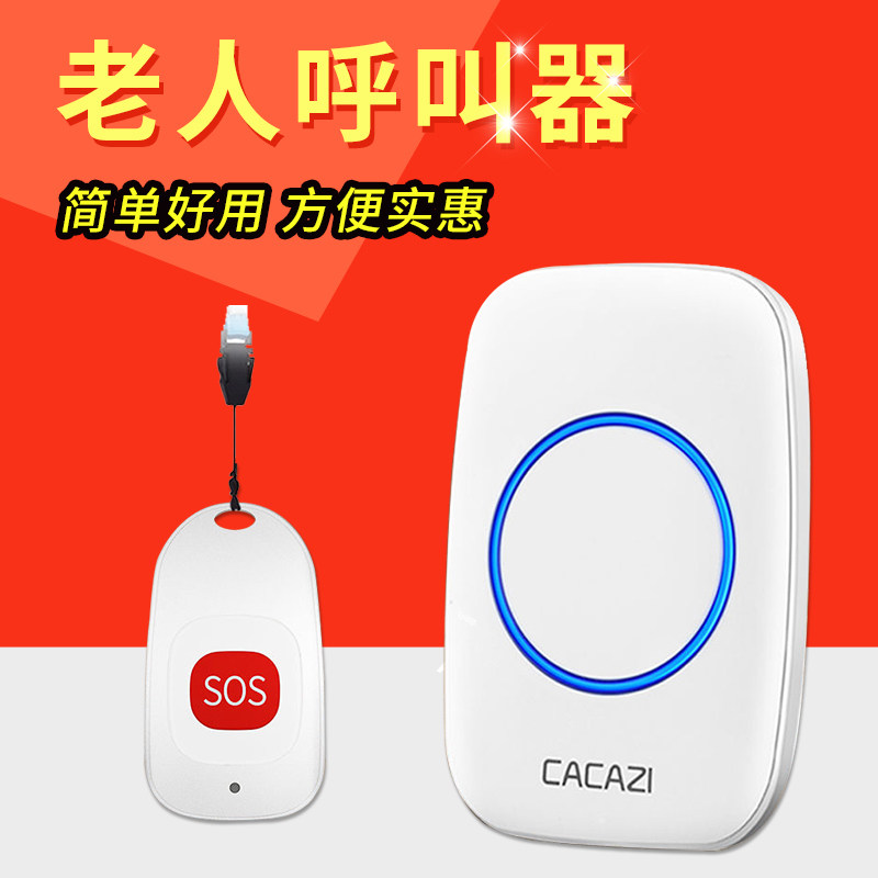 Elderly wireless siren emergency bell home patient emergency siren remote bedside call for help ring the bell
