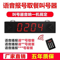 Wireless calling device pager pager catering milk tea shop restaurant hotel spicy hot line voice calling machine