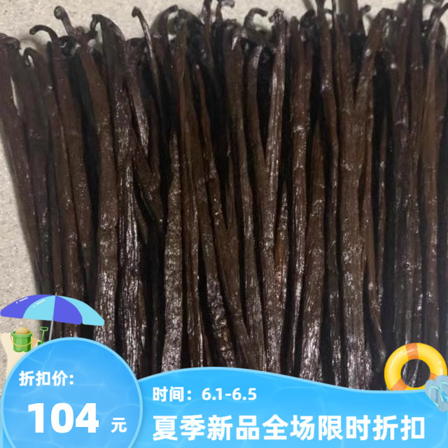 European Standard Hot-Selling High-Quality Madagascar Vanilla Beans with Rich Aroma, 16-18 Cm, 50 Grams, Free Shipping