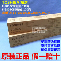 Original installation TOSHIBA Toshiba T-2802CS Carbon powder box e2802A 2802AM 2802AF 2802AF cartridges