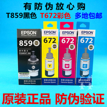 Original EPSON EPSON T8591 ink M101 105 201 205 L605 1455 655 ink cartridges