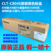 Original Samsung Samsung CLT-C804S cyan original powder cartridge SL-X3220NR X3280NR toner cartridge