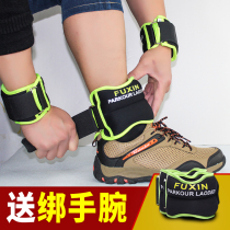 Fuxin running weight-bearing leggings sandbag tied hands tied feet Invisible sandbag Youth fitness sports sandbag adjustable