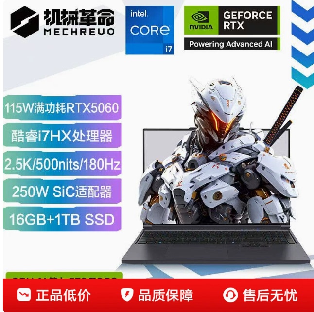 MECHREVO X8 X8Ti-G Aurora X Qiangshi X Jiaolong 16Pro 5060 5070