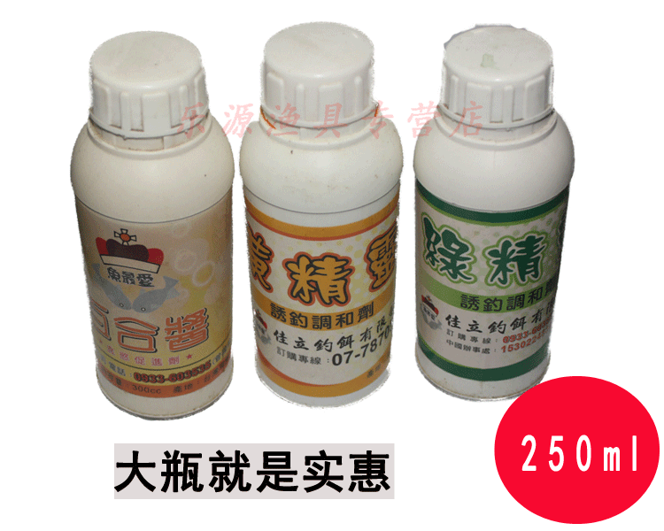 Green Genie Yellow Elf Ronot Fishing Bait Additive Green Water Grass Fish Green Fish Black Anwan Essence Small Cyclone Grass Black Strong Attractant