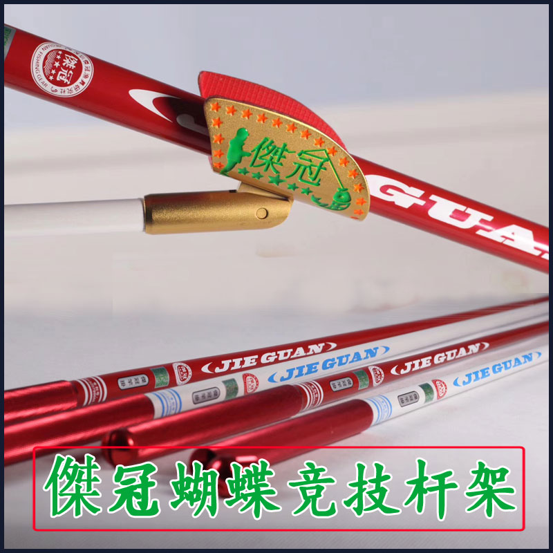 Crown alone Section Butterfly U shape Athletic Battery Rack Bracket Black Pit Rod Hang Non-slip Fishing Rod support frame