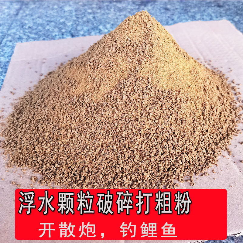 Condaal 892 floating water original pond grain puffed feed to beat powder for powder mixing and cannon small yellow face base bait crushing bait